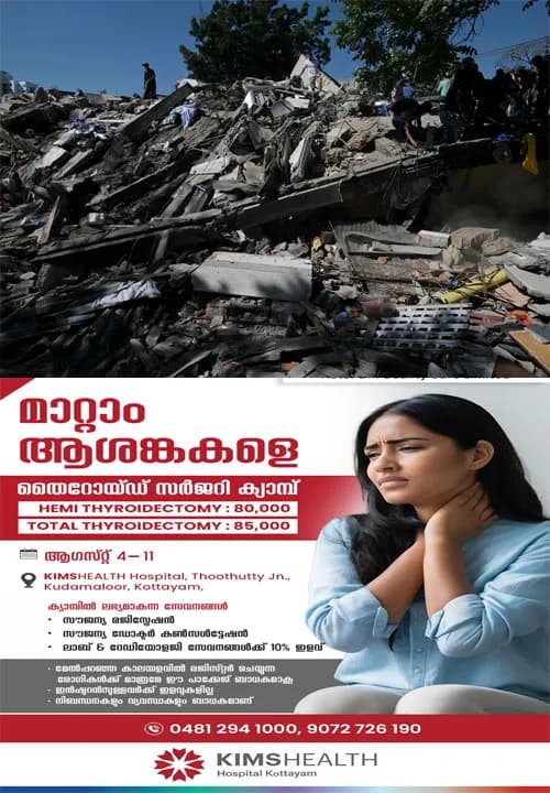 കൊളംബിയയിൽ വൻ ഭൂചലനം; 7.4 തീവ്രത രേഖപ്പെടുത്തി;നിരവധി കെട്ടിടങ്ങൾ തകർന്നു, മരണം 47