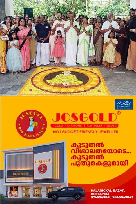 ശ്രീനാരായണഗുരുജയന്തി ദിനാഘോഷങ്ങളുടെ ഭാഗമായി മറവൻതുരുത്ത് 648-ാം നമ്പർ ശാഖയുടെ നേതൃത്വത്തിൽ ഗുരുദേവന്റെ മനോഹരമായ പൂക്കളം തീർത്തു;ചിത്രകലാധ്യാപകൻ എം.സി. സുഗുണനാണ് ഗുരുദേവന്റെ ചിത്രത്തിന് മിഴിവകിയത്