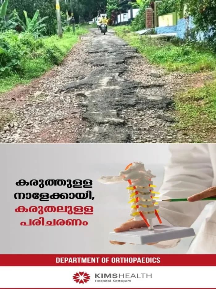 ഏറ്റുമാനൂർ പാറമാക്ക്-വേദഗിരി റോഡ് തകര്ന്നിട്ട് വര്ഷങ്ങള്; പൊട്ടിപ്പൊളിഞ്ഞ റോഡിലൂടെയുള്ള യാത്രതിൽ സഹികെട്ട് ജനങ്ങൾ