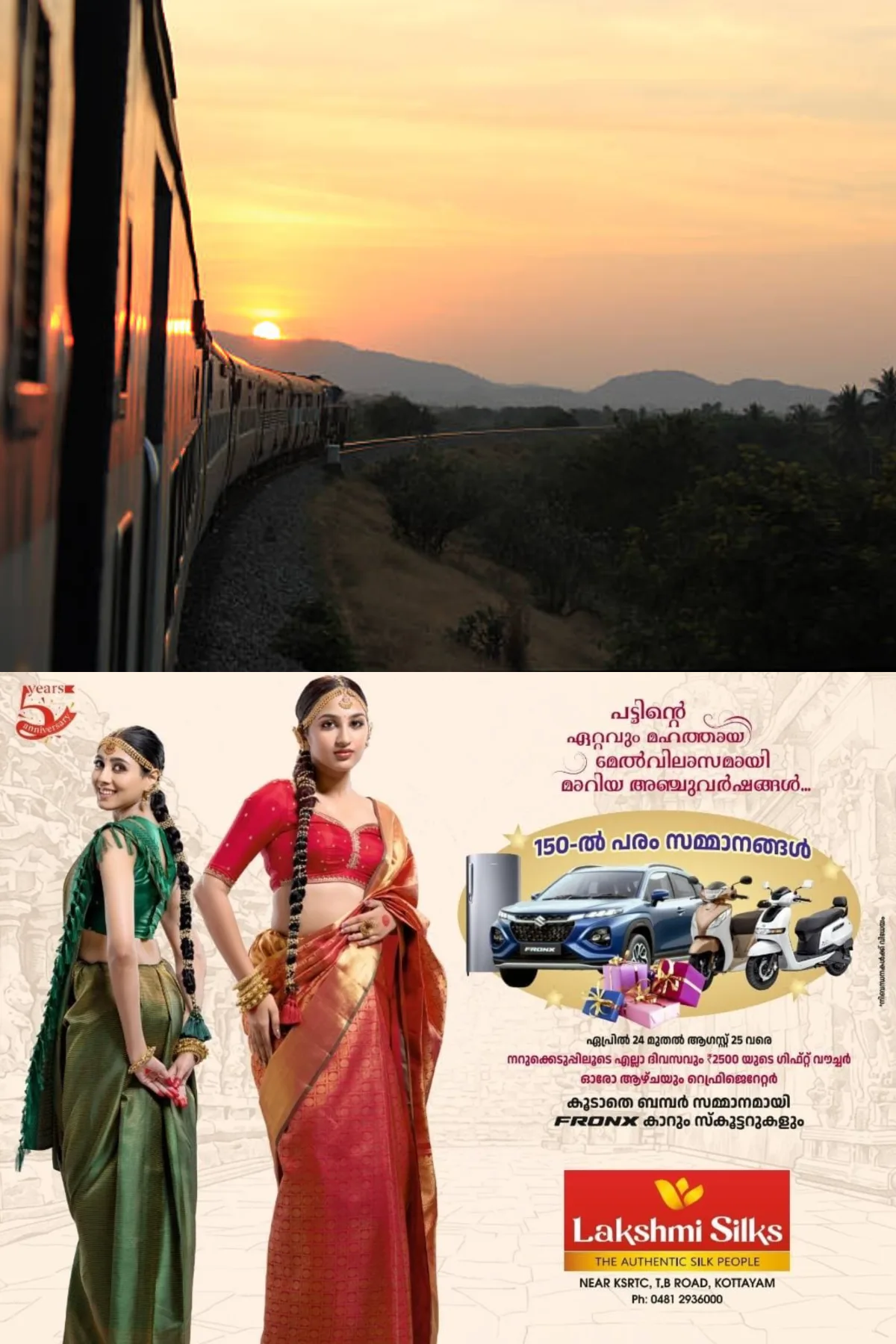 ഭാര്യയ്ക്കും മകള്ക്കും ട്രെയിനില് കയറാനായില്ല, അപായച്ചങ്ങല വലിച്ചു ട്രെയിന് നിര്ത്തിയ സംഭവം; റിട്ടയര്ഡ് റെയില്വേ സൂപ്രണ്ടിന് സമന്സ്