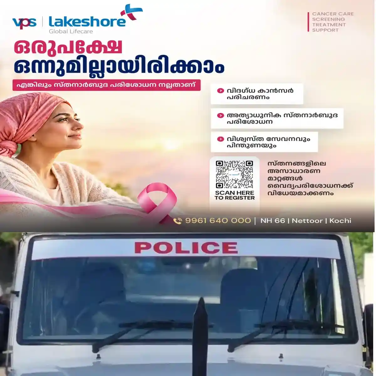 നിയമവിരുദ്ധ നിര്ദേശം ആരു പറഞ്ഞാലും അനുസരിക്കേണ്ട ബാധ്യതയില്ലന്ന് പോലീസ് ഓഫീസേഴ്സ് അനോസിയേഷൻ വ്യക്തമാക്കി.