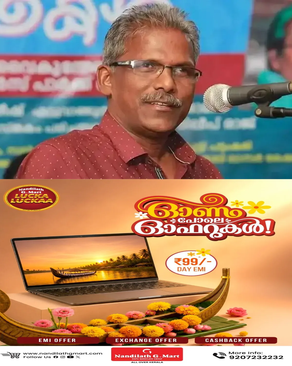 അയ്യപ്പൻ കുഴപ്പക്കാരൻ ആണെന്ന് വരുത്തിതീര്ക്കാൻ ശ്രമം നടക്കുന്നുവെന്നാണ് ഉദ്ദേശിച്ചത്; വിവാദ പരാമർശത്തിൽ പ്രതികരണവുമായി എഴുത്തുകാരൻ സണ്ണി എം.കപിക്കാട്