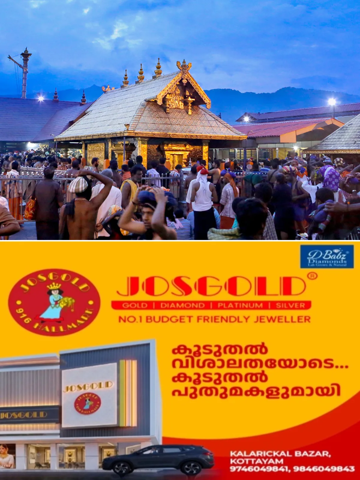 ശബരിമല ഇ-ടെൻഡര് ക്രമക്കേട്; ഉദ്യോഗസ്ഥന് സസ്പെൻഷൻ