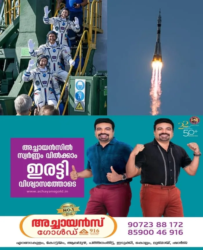 അനിലും സംഘവും ബഹിരാകാശ നിലയത്തിലെത്തി; 8 മാസത്തിന് ശേഷം മടക്കം