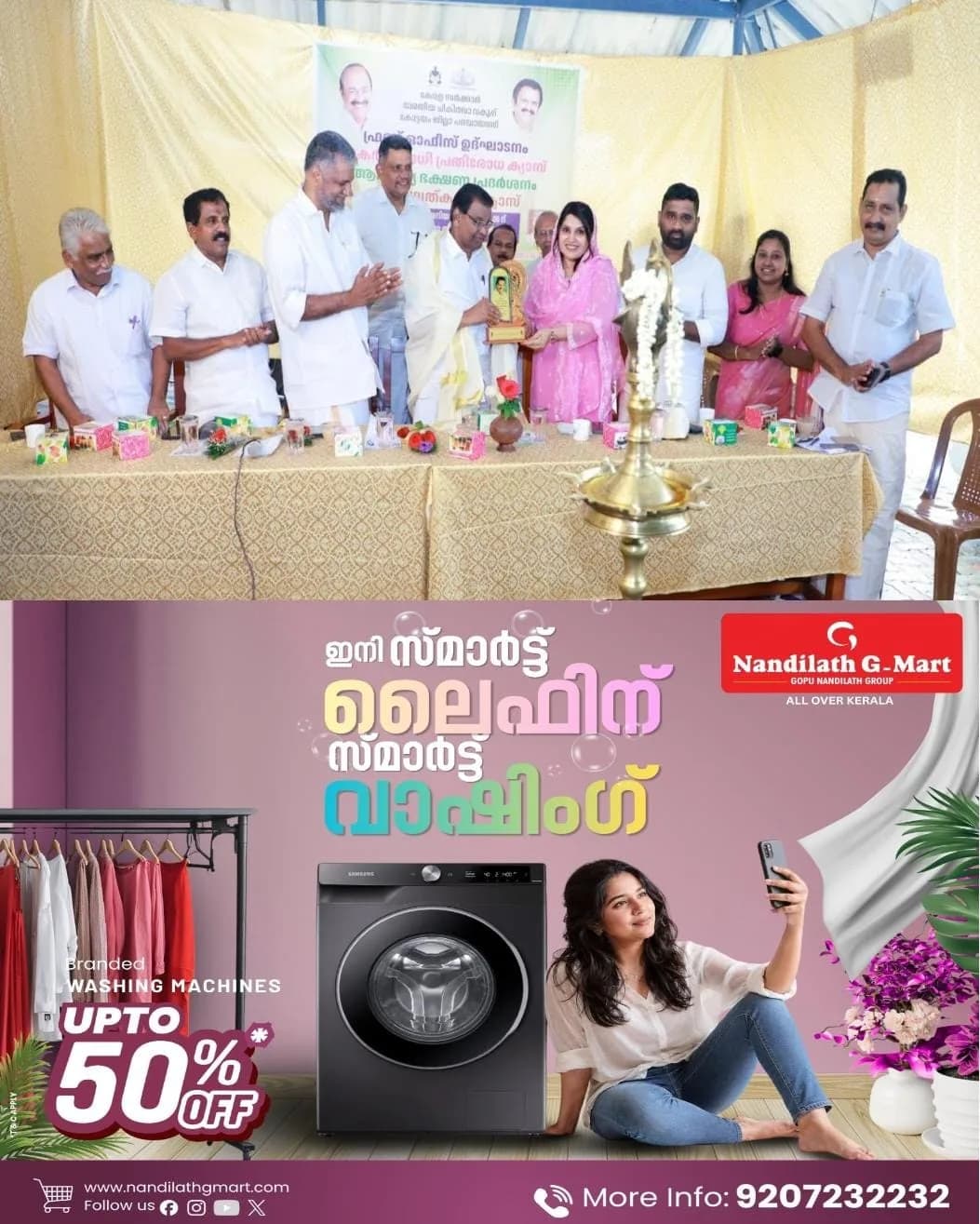 കോട്ടയം ജില്ലാ ആയുർവേദ ആശുപത്രിയിൽ ആയുർവേദ സിദ്ധ പകർച്ചവ്യാധി പ്രതിരോധ ക്യാമ്പിന് തുടക്കം; ക്യാമ്പിന്റെയും ആശുപത്രിയിൽ പുതുതായി നിർമ്മിച്ച ഫ്രണ്ട് ഓഫീസിന്റെയും ഉദ്ഘാടനം നിയമസഭ സ്പീക്കർ തിരുവഞ്ചൂർ രാധാകൃഷ്ണൻ നിർവഹിച്ചു