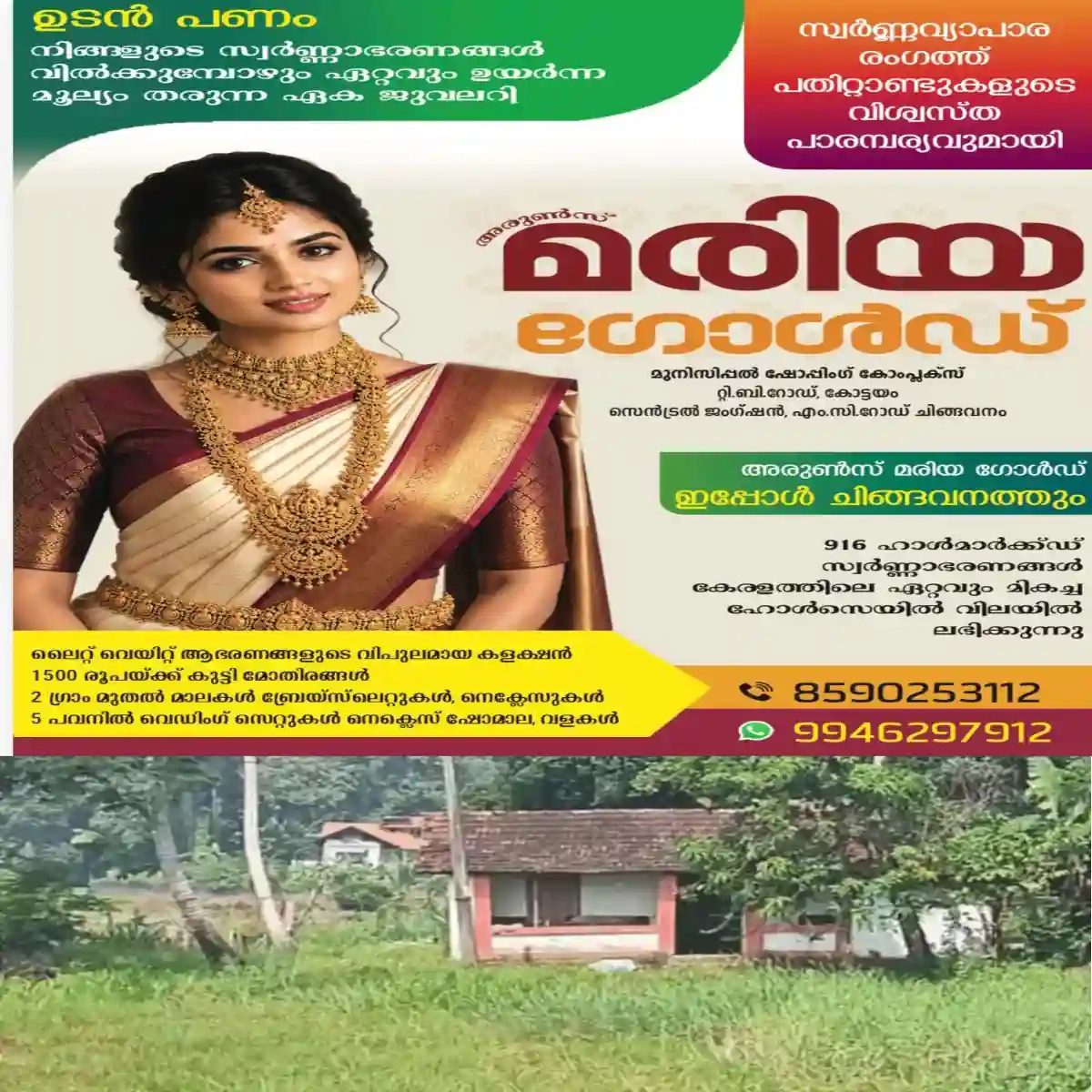 കോട്ടയം കൊല്ലാട് വീടിനുള്ളില് യുവാവിനെ ദുരൂഹ സാഹചര്യത്തില് മരിച്ച നിലയില് കണ്ടെത്തി.