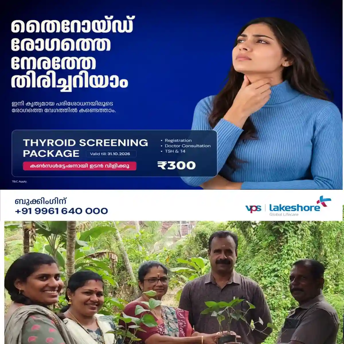 പ്രളയത്തിൽ കൃഷി നശിച്ചെന്നു കരുതി വിഷമിക്കേണ്ട: കർഷകർക്ക് കൈത്താങ്ങായി 'പുനർജനി': പുനർനടീൽ പദ്ധതിക്ക് അയ്മനത്ത് തുടക്കമായി