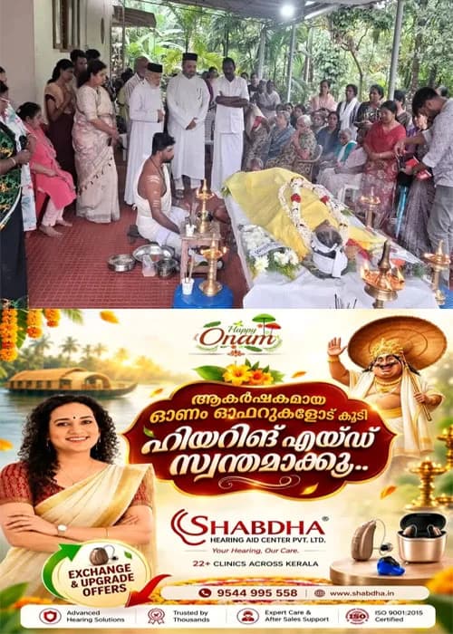 കാൽ നൂറ്റാണ്ടുകാലം കുടുംബത്തിന് തണലേകിയവൾക്ക് വൈദികന്റെ വീട്ടിൽ ഹൈന്ദവാചാരപ്രകാരം യാത്രാമൊഴി നൽകി; ചടങ്ങുകൾക്ക് ശേഷം മൃതദേഹം എരുവേലി ശാന്തിതീരം ശ്മശാനത്തിൽ സംസ്കരിച്ചു;മന്ത്രി അനൂപ് ജേക്കബ് ഉൾപ്പെടെയുള്ള നിരവധി പേർ വീട്ടിലെത്തി അന്ത്യോപചാരമർപ്പിച്ചു