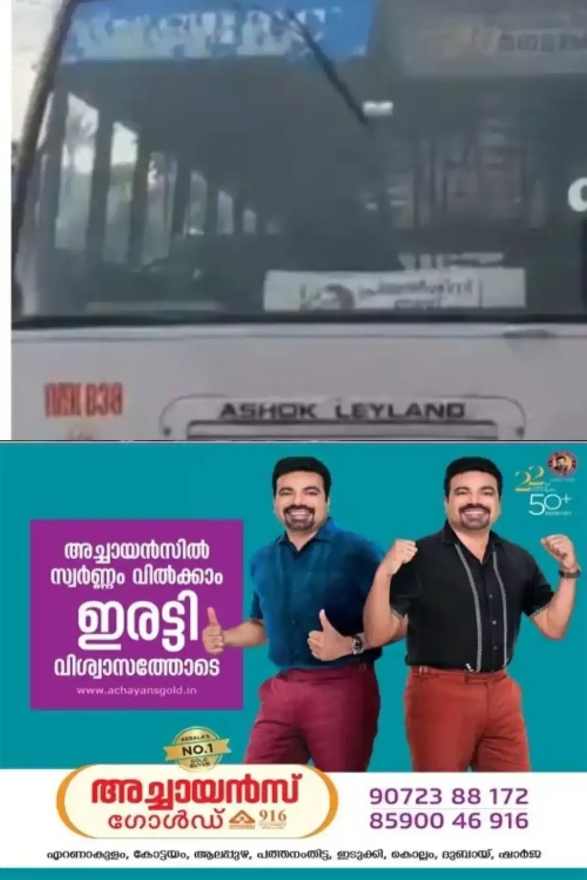 കാറിന് കടന്നുപോകാൻ സ്ഥലം നല്കിയില്ലെന്ന് ആരോപിച്ച് തര്ക്കം; കെഎസ്ആര്ടിസി ബസ് തടഞ്ഞുനിര്ത്തി ഡ്രൈവറെ മര്ദിച്ചതായി പരാതി, കോട്ടയം - നെടുംകണ്ടം റൂട്ടില് ഓടുന്ന ബസിന്റെ ഡ്രൈവർക്കാണ് മർദനമേറ്റത്