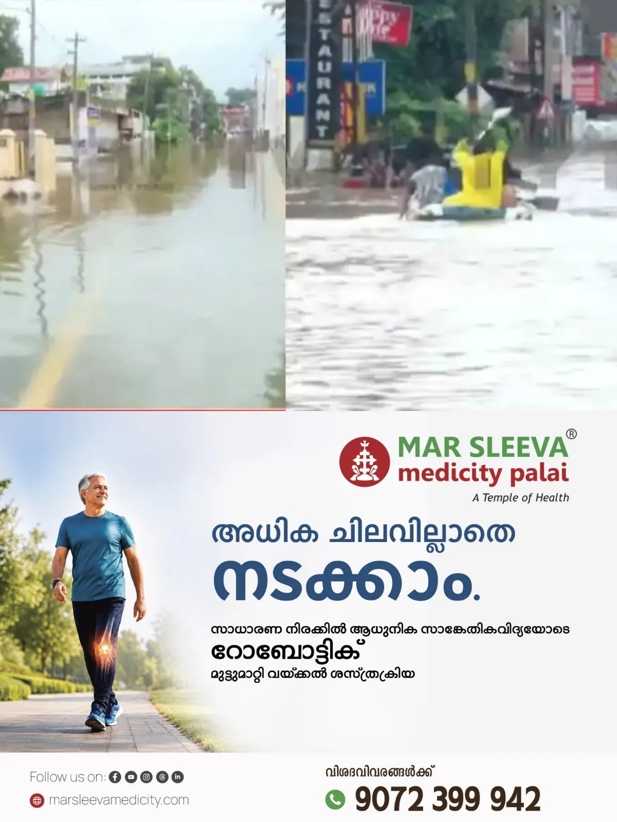 '25,648 കുടുംബങ്ങള്ക്കായി 25.64 കോടി'; പത്തനംതിട്ടയിലെ പ്രളയബാധിതര്ക്ക് ധനസഹായം അനുവദിച്ച് സര്ക്കാര്