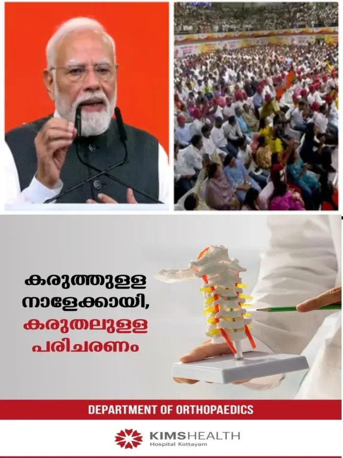 സ്വാർത്ഥതയില്ലാത്ത പ്രവർത്തി മാത്രമാണ് തൻ്റെ ലക്ഷ്യം;പ്രവർത്തിയാണ് മതം; വികസിതഭാരതം 2047ൽ യാഥാർത്ഥ്യമാക്കുമെന്ന് പ്രധാനമന്ത്രി; 'ഇന്ത്യയിൽ ഒളിംപിക്സ് നടത്തും