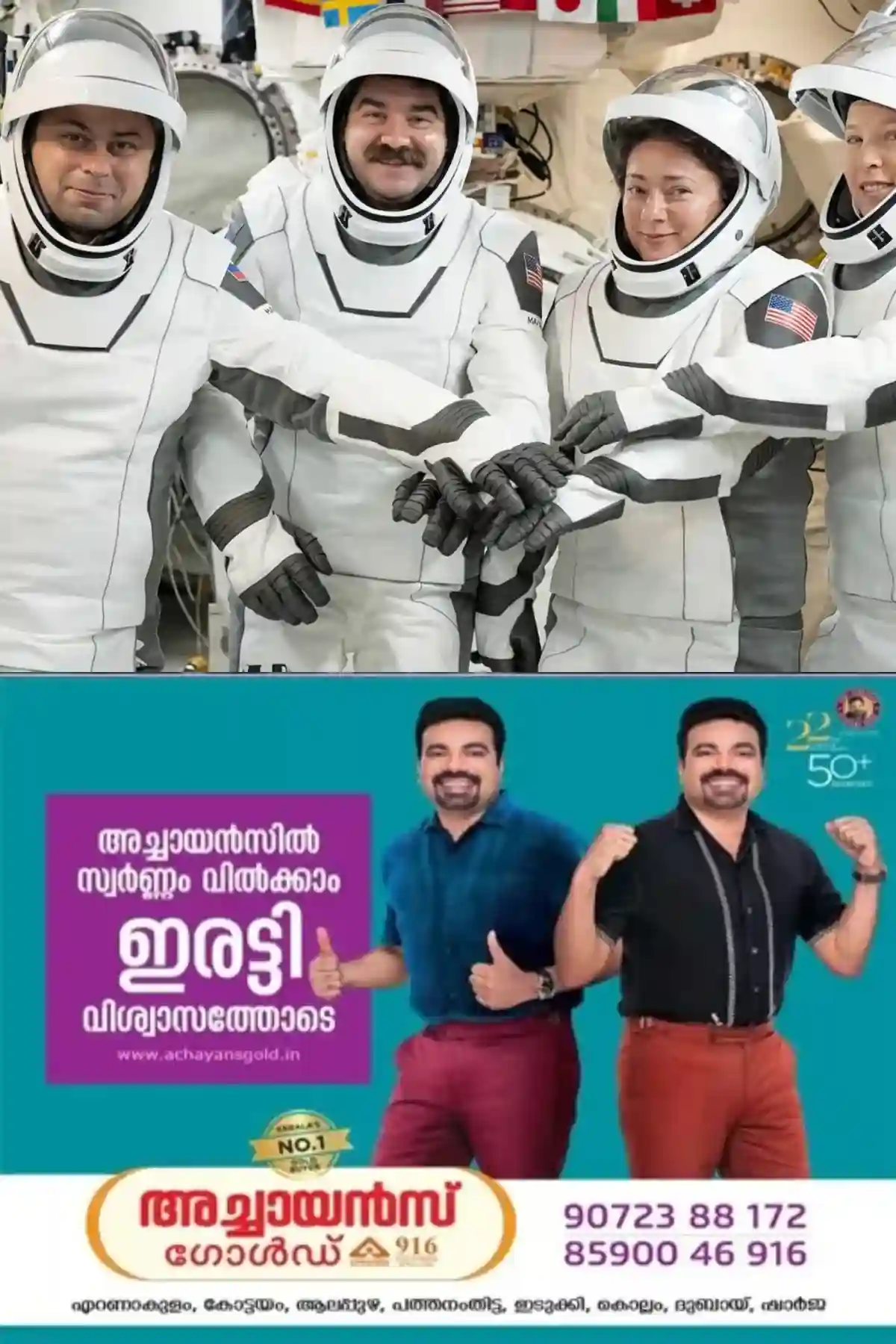 എട്ടുമാസത്തെ നീണ്ട ദൗത്യം വിജയകരമായി പൂര്ത്തിയാക്കി ഐഎസ്എസ് ശാസ്ത്രജ്ഞര് ഭൂമിയില് തിരികെ എത്തി; പസഫിക് സമുദ്രത്തില് സാഹസികമായി ലാന്ഡ് ചെയ്തു
