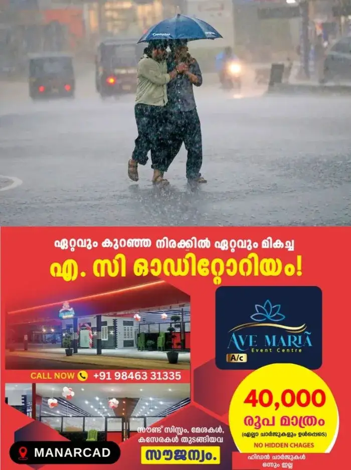 ബംഗാൾ ഉൾക്കടലിൽ രൂപപ്പെട്ട ന്യൂനമർദ്ദം ചുഴലിക്കാറ്റായി മാറി ആന്ധ്രാ തീരത്തേക്ക് നീങ്ങാൻ സാധ്യത; കേരളത്തിൽ ബുധനാഴ്ച വരെ ശക്തമായ മഴ