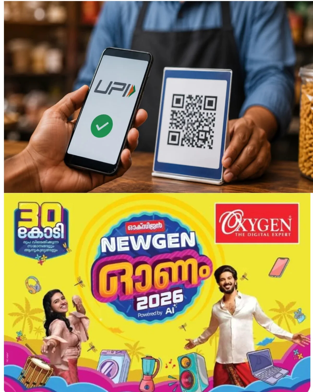 യു.പി.ഐ ഇടപാടുകൾ സൗജന്യമായി തുടരും; ഉപഭോക്താക്കളിൽനിന്ന് ചാർജ് ഈടാക്കില്ലെന്നും പേയ്മെന്റ് കൗൺസിൽ ഓഫ് ഇന്ത്യ