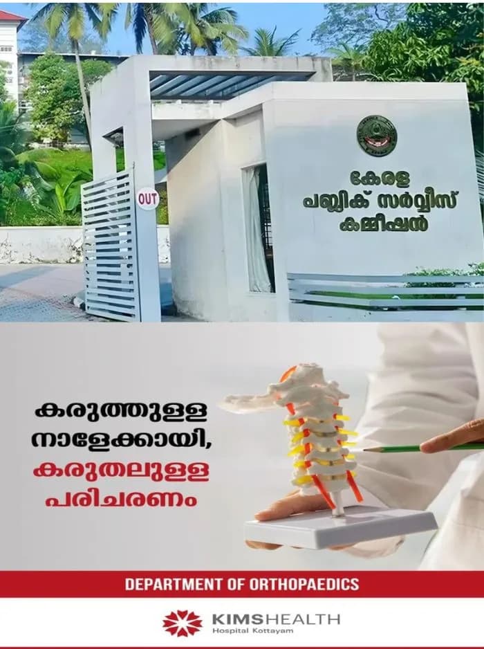 നിയമപ്രശ്നം ഉണ്ടാക്കുമെന്ന് വിലയിരുത്തൽ; പിഎസ്സി റാങ്ക് പട്ടികകളുടെ കാലാവധി നീട്ടുന്നതിൽ ശുപാര്ശ കൈമാറാതെ സര്ക്കാര്
