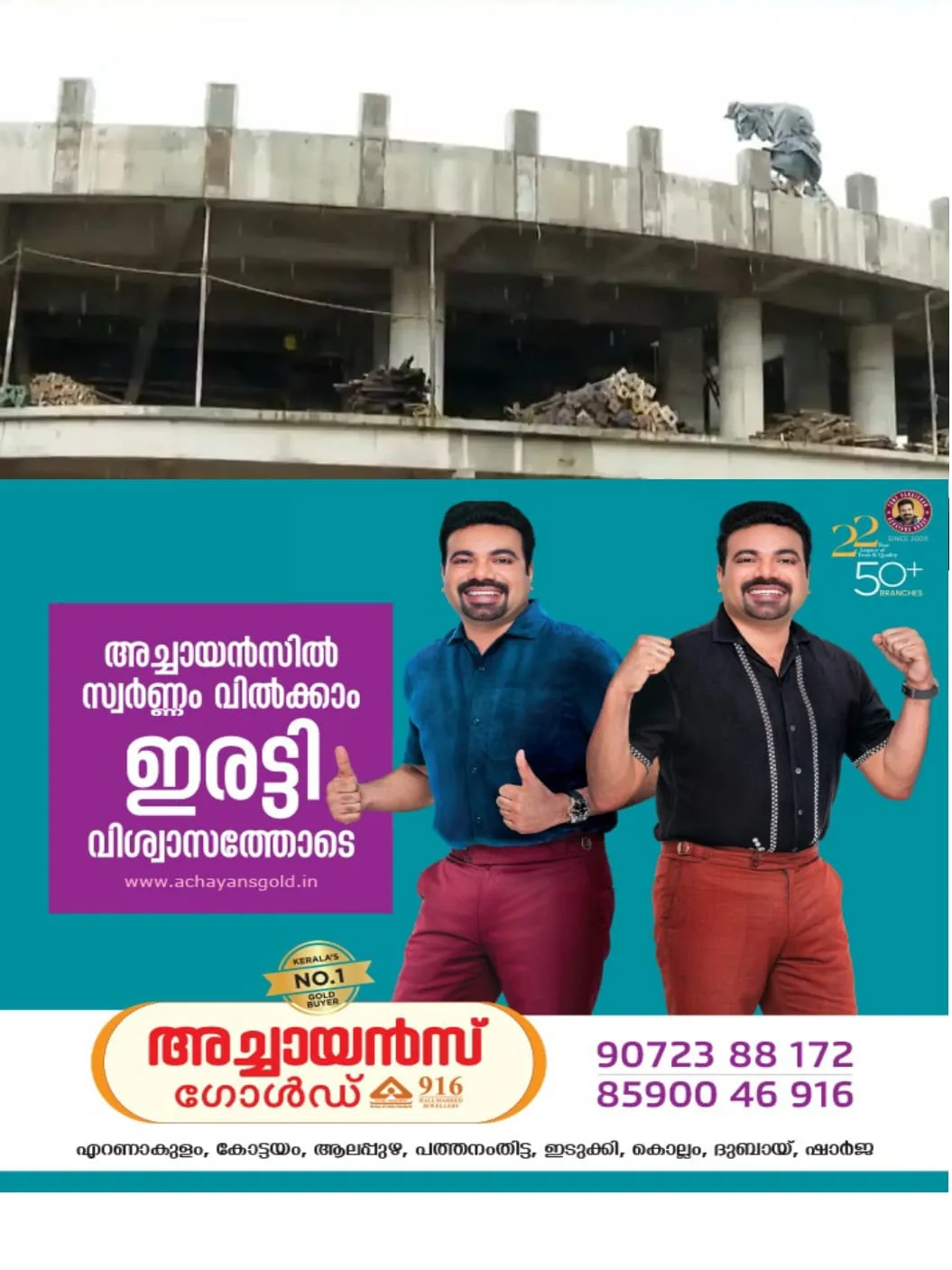 Untitleചങ്ങനാശ്ശേരി കെ എസ് ആർ ടി സി ടെർമിനലിന്റെ നിർമ്മാണം നിലച്ചു: കരാറുകാരായ ഊരാളുങ്കല് സൊസൈറ്റിയുടെ ബില്ലുകള് പാസാക്കാത്തതോടെയാണ് നിർമ്മാണം നിർത്തിയത്.d Article