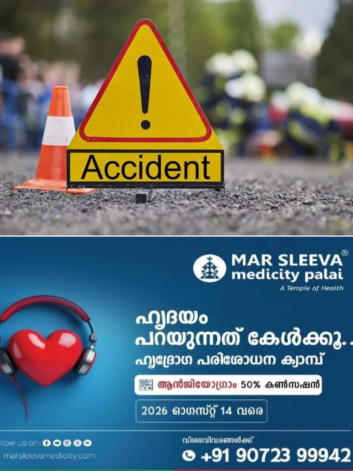 മുള്ളൻപന്നി റോഡിനു കുറുകെ ചാടി, ബൈക്ക് മറിഞ്ഞു ഒരാൾക്ക് പരുക്കേറ്റു; പരുക്കേറ്റ പാലാ കവീക്കുന്ന് സ്വദേശിയെ ചേർപ്പുങ്കൽ മാർ സ്ലീവാ മെഡിസിറ്റിയിൽ പ്രവേശിപ്പിച്ചു