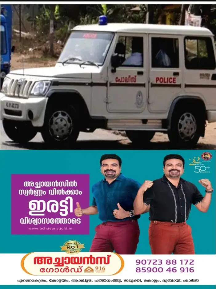 അടിച്ചു ഫിറ്റായി വാഹനമോടിച്ചു, കൈയോടെ പൊക്കി പൊലീസ്; കോട്ടയത്ത് രാത്രികാല കോമ്പിംഗ് ജില്ലയിൽ 260 കേസുകൾ;463 സ്കൂൾ വാഹനങ്ങൾ പരിശോധിച്ചു