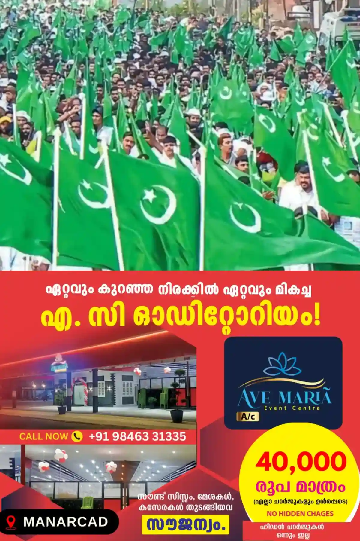 ജനപ്രതിനിധികളുടെ പ്രവര്ത്തനം മെച്ചപ്പെടുത്താന് പെരുമാറ്റച്ചട്ടം ഏര്പ്പെടുത്താന് മുസ്ലിം ലീഗ്; വിവാദങ്ങള് ഒഴിവാക്കണമെന്ന് നിര്ദേശം
