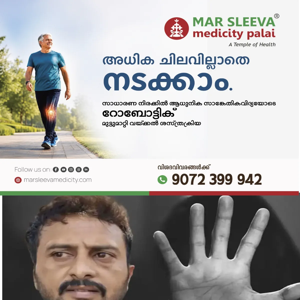 പ്രായപൂർത്തിയാകാത്ത പെൺകുട്ടിയെ പീഡിപ്പിച്ച കേസ്: ഒളിവിലായിരുന്ന 35 കാരൻ പിടിയിൽ