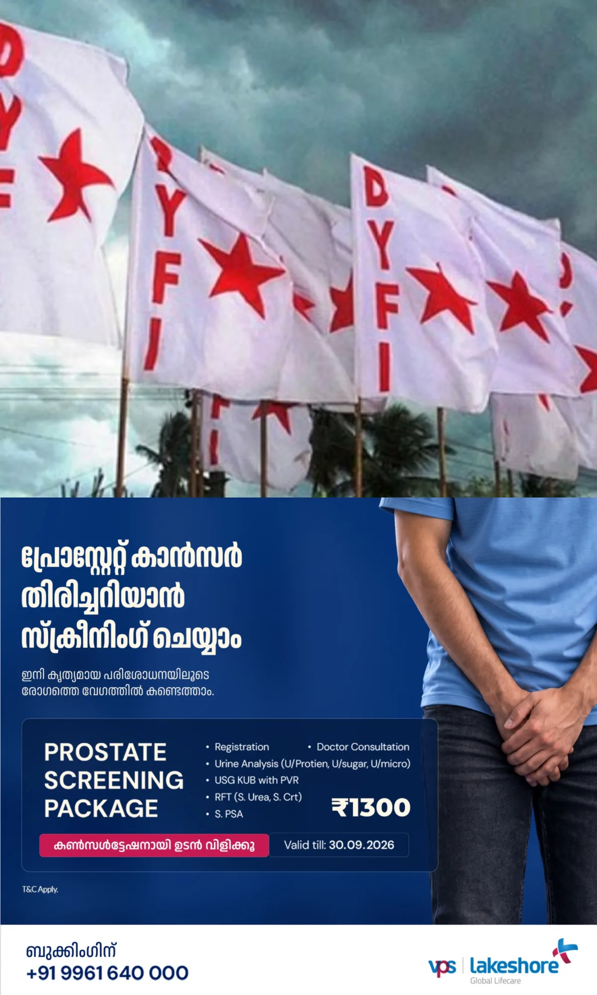 'മുഖ്യമന്ത്രിയുടെ അജ്ഞാത സ്പോൺസറിൻ്റെ മുഖം വരയ്ക്കാം, സമ്മാനം നേടാം'; വേറിട്ട പ്രതിഷേധവുമായി ഡിവൈഎഫ്ഐ