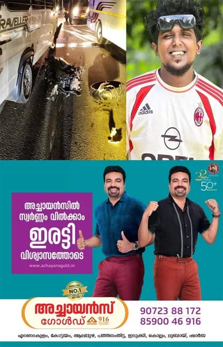 പാലാ-പൊൻകുന്നം റോഡിൽ ബൈക്കും വാനും കൂട്ടിയിടിച്ച് യുവാവിന് ദാരുണാന്ത്യം;മരിച്ചത് പൊൻകുന്നം സ്വദേശി; ഒപ്പമുണ്ടായിരുന്ന സുഹൃത്തിന് പരിക്കേറ്റ് ആശുപത്രിയിൽ ചികിത്സയിൽ