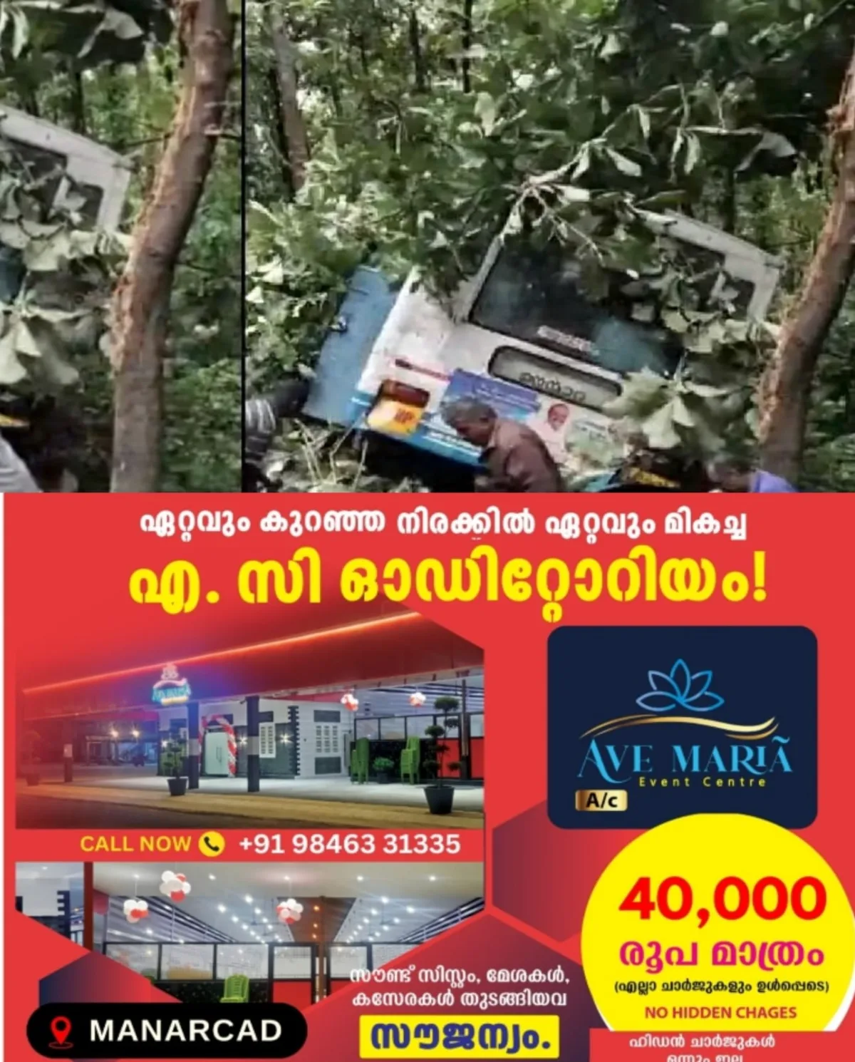 പാലക്കാട് നെല്ലിയാമ്പതിയില് കെഎസ്ആര്ടിസി ബസ് റോഡില് നിന്ന് തെന്നിമാറി അപകടം; ഒരു മരണം