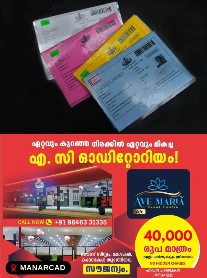 6 മാസത്തോളം ഉപയോഗിക്കാത്ത റേഷൻ കാർഡുകൾക്കെതിരെ നടപടി; കാർഡുകൾ മരവിപ്പിക്കും, രേഖകൾ നൽകിയാൽ മരവിപ്പിച്ചത് പിൻവലിക്കും