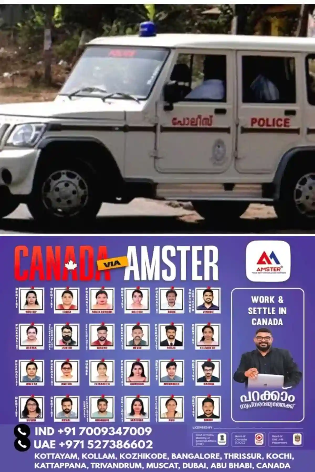 സിനിമയില് അവസരം വാഗ്ദാനം ചെയ്ത് പ്ലസ് വണ് വിദ്യാര്ഥിനിയെ പീഡിപ്പിച്ചെന്ന് പരാതി; 75കാരനെതിരെ പോക്സോ നിയമപ്രകാരം പൊലീസ് കേസെടുത്തു