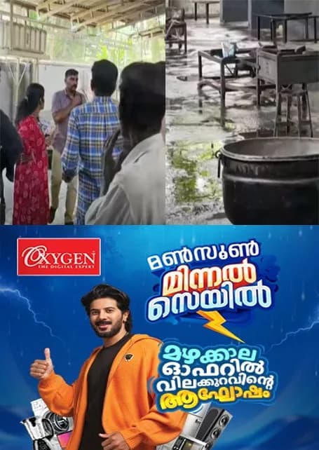 പാലക്കാട് പുതുക്കോട് വിവാഹ വിരുന്നില് പങ്കെടുത്തവര്ക്ക് ഭക്ഷ്യവിഷബാധ; 45 പേര് ചികിത്സ തേടി;ആരോഗ്യവകുപ്പ് അടിയന്തര അന്വേഷണം ആരംഭിച്ചു