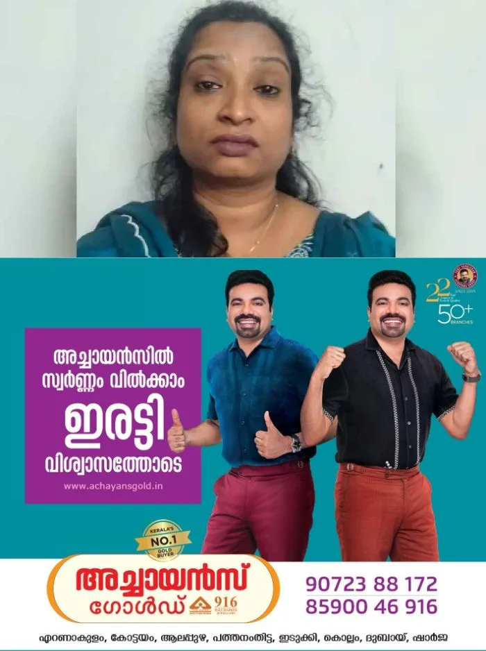 അധ്യാപികമാർ ഉൾപ്പെട്ട വടകരയിലെ ലഹരിക്കേസ്; ഇന്ന് അറസ്റ്റിലായ അധ്യാപിക നീഷ്മയെയും ജോലിയിൽ നിന്ന് പിരിച്ചുവിട്ടു, നടപടി അറസ്റ്റിന് പിന്നാലെ