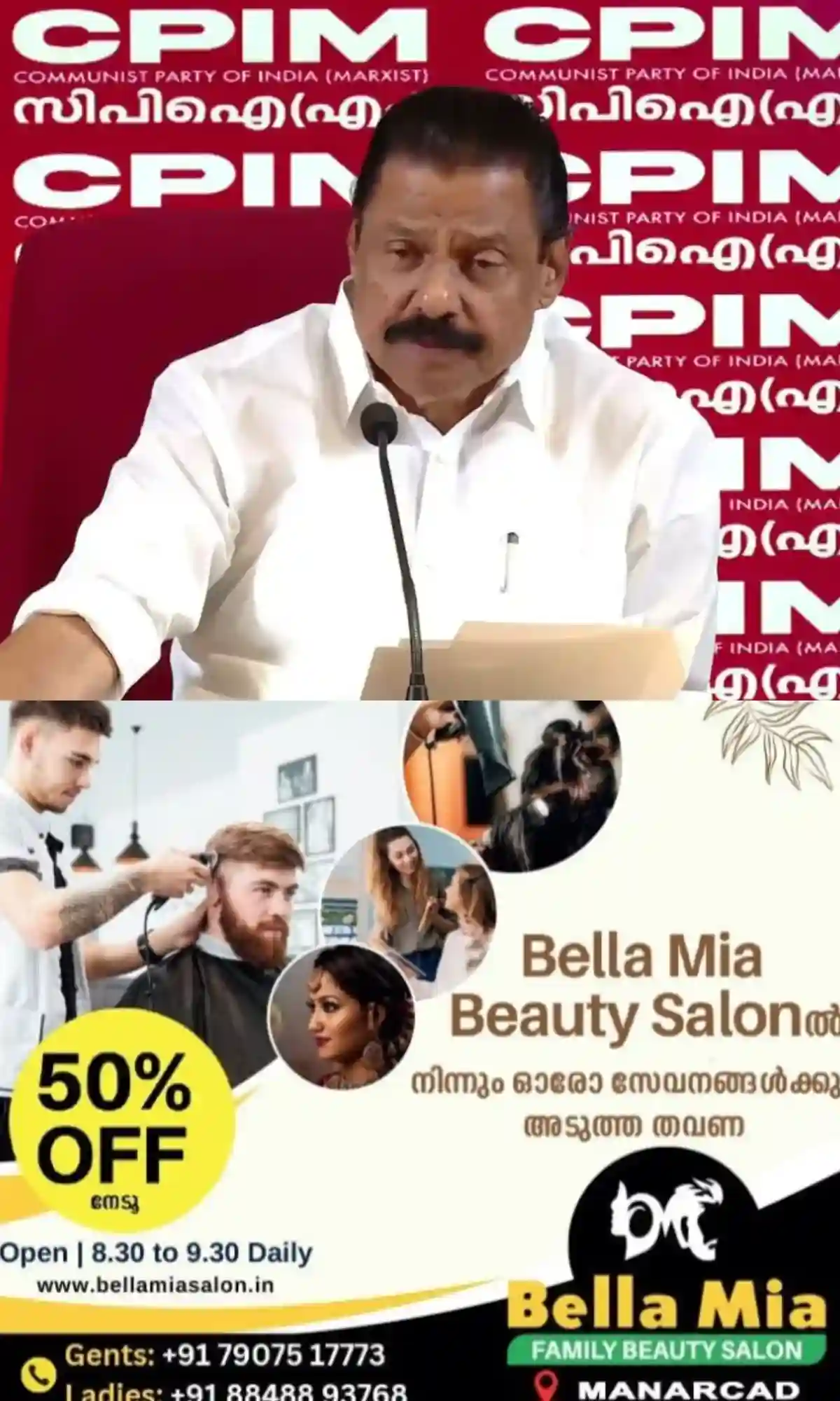 പിഎസ്സി ചെയര്മാനെ പുറത്താക്കാനുള്ള ശുപാര്ശ; രാജേന്ദ്ര അര്ലേക്കറുടേത് ഭരണഘടന വിരുദ്ധ നിലപാടെന്ന് എംവി ഗോവിന്ദൻ