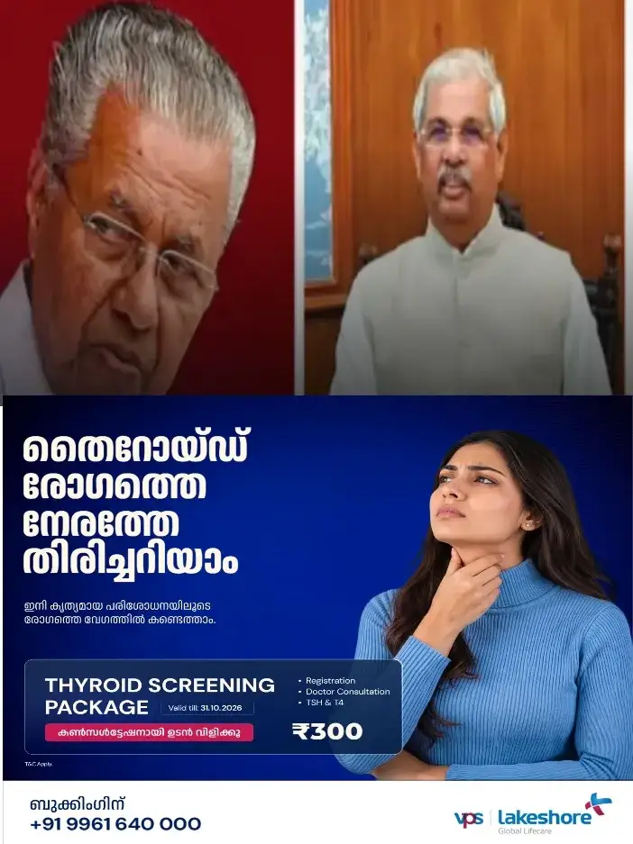 പോകുന്ന പോക്കിൽ ഒരു നിയമ വിരുദ്ധ നീക്കം കൂടി; ഗവർണർ പ്രവർത്തിക്കേണ്ടത് ഭരണഘടനാ പ്രകാരം;അർലേക്കർക്കെതിരെ ആഞ്ഞടിച്ച് പിണറായി വിജയൻ