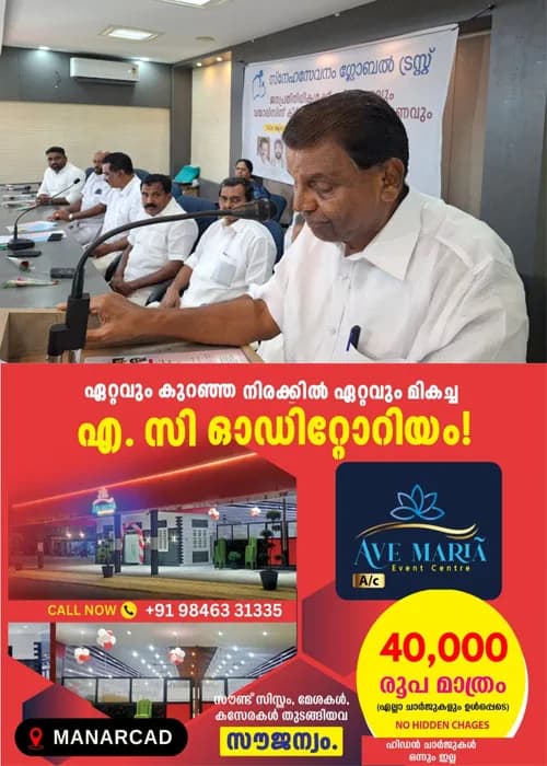സ്നേഹസേവനം ഗ്ലോബൽ ട്രസ്റ്റിൻ്റെ ആഭിമുഖ്യത്തിൽ ജനപ്രതിനിധികൾക്ക് സ്വീകരണവും സൗജന്യ ഡയാലിസിസ് കിറ്റ് വിതരണവും നടത്തി;കേരള നിയമസഭാ സ്പീക്കർ തിരുവഞ്ചൂർ രാധാകൃഷ്ണൻ സമ്മേളനം ഉദ്ഘാടനം ചെയ്തു