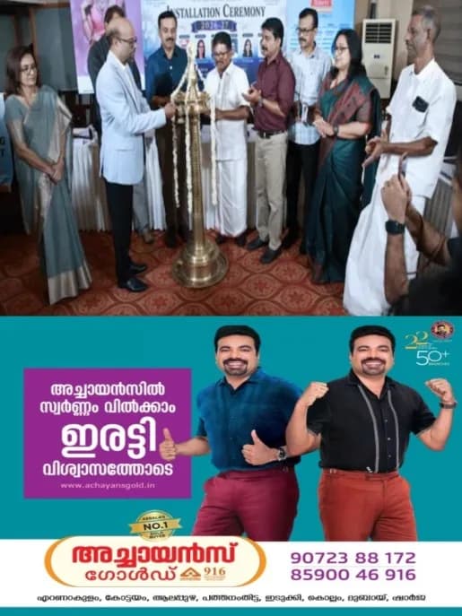 റോട്ടറി ക്ലബ് ഓഫ് പുതുപ്പള്ളിയുടെ പുതിയ ഭാരവാഹികൾ സ്ഥാനമേറ്റു; മുൻ ഡിസ്ട്രിക്ട് ഗവർണർ ആർ രഘുനാഥ് ഈ വർഷത്തെ സാമൂഹിക ക്ഷേമ പ്രവർത്തനങ്ങളുടെ ഉദ്ഘാടനം നടത്തി