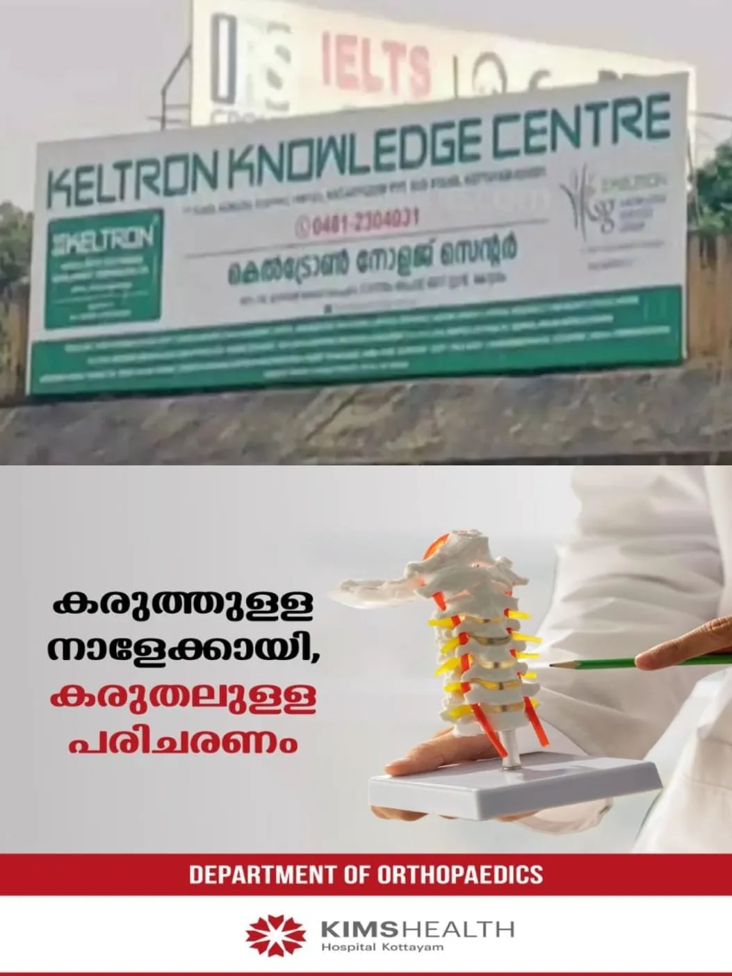 കെൽട്രോണിൽ മികച്ച കരിയർ സാധ്യതയുള്ള കോഴ്സുകളിലേക്ക് സ്പോട്ട് അഡ്മിഷൻ ആരംഭിച്ചു; സീറ്റുകൾ പരിമിതം