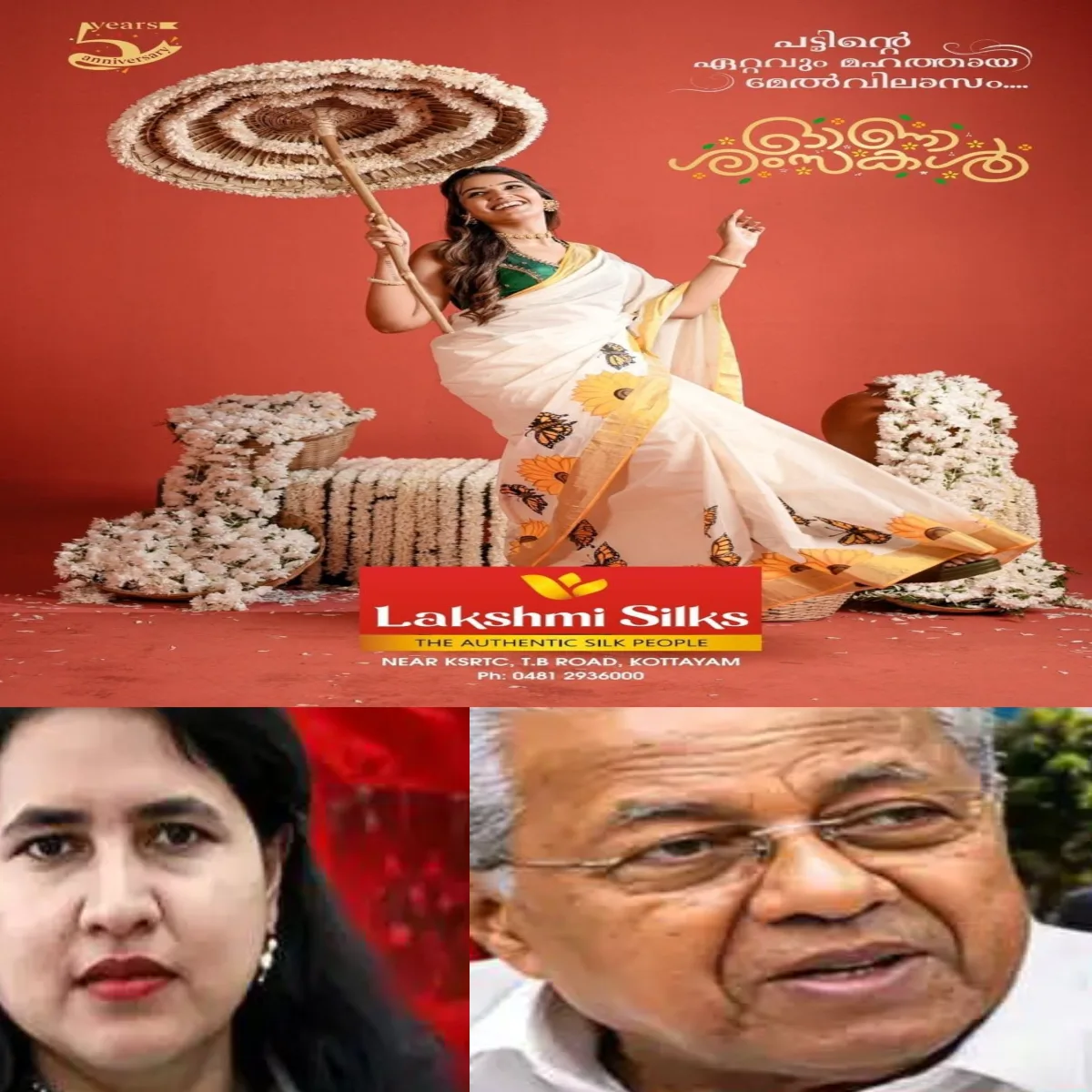 സിഎംആര്എല്ലുമായി ബന്ധപ്പെട്ട ആരോപണം വര്ഷങ്ങളായി വീണ നേരിടുമ്പോള് ഒരുതവണ പോലും അവര് മാധ്യമങ്ങളെ നേരിട്ട് കാണുകയോ വിശദീകരണം നല്കുകയോ ചെയ്യാത്തത് എന്തെന്ന ചോദ്യവുമായി സി പി എം അണികൾ: എല്ലാം പാർട്ടിയുടെ തലയിൽ കെട്ടിവച്ച് രക്ഷപ്പെടാൻ ശ്രമമെന്ന് പ്രചാരണം.