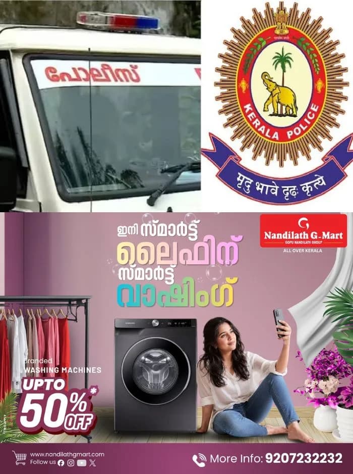 കേരള പൊലീസിൽ ഇനി രണ്ട് സംഘടനകള് മാത്രം; അസോസിയേഷനുകള് പുനഃക്രമീകരിച്ചു കൊണ്ടുള്ള ഉത്തരവ് പുറത്തിറക്കി സർക്കാർ
