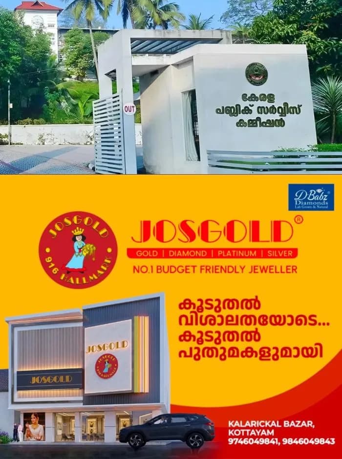 പിഎസ്സി ക്രമക്കേട് സംബന്ധിച്ച് പരാതി പ്രവാഹം; എസ്ഐടി മേധാവിക്ക് ഇതുവരെ ലഭിച്ചത് 35ലേറെ പരാതികള്