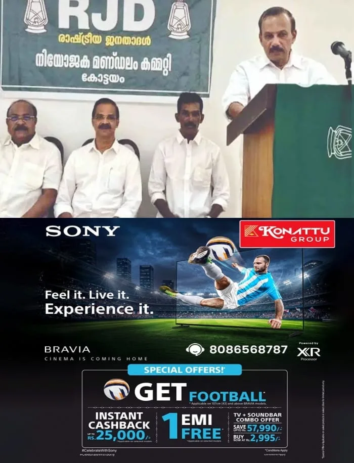 ബസ് സ്റ്റാൻഡ് കെട്ടിടത്തിൽ യാത്രക്കാർക്ക് കൂട്ടിയിടിക്കാതെ നടക്കാൻ പറ്റാത്ത അവസ്ഥ; കെഎസ്ആര്ടിസി കോട്ടയം ഡിപ്പോയിലെ സൗകര്യങ്ങള് മെച്ചപ്പെടുത്തണമെന്ന് ആര്ജെഡി