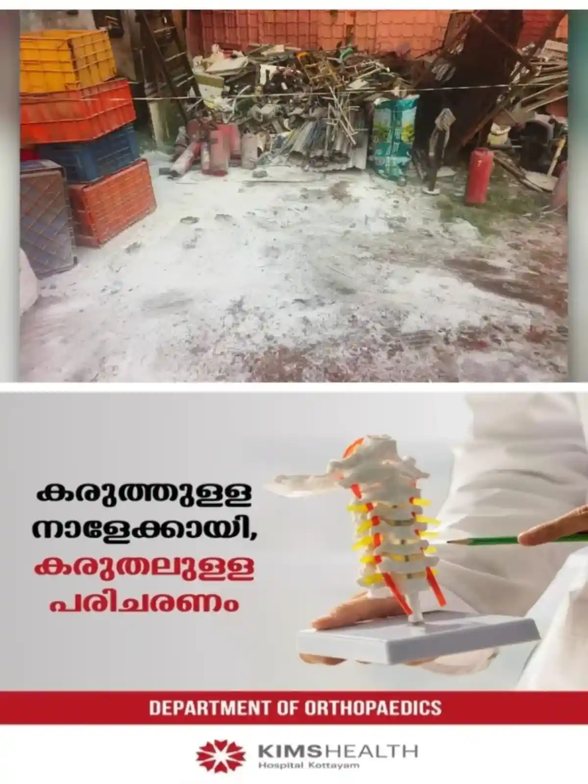 ആലുവയില് സ്ക്രാപ്പ് കടയില് സിലിണ്ടര് പൊട്ടിത്തെറിച്ചുണ്ടായ അപകടത്തില് ഒരാള് മരിച്ചു
