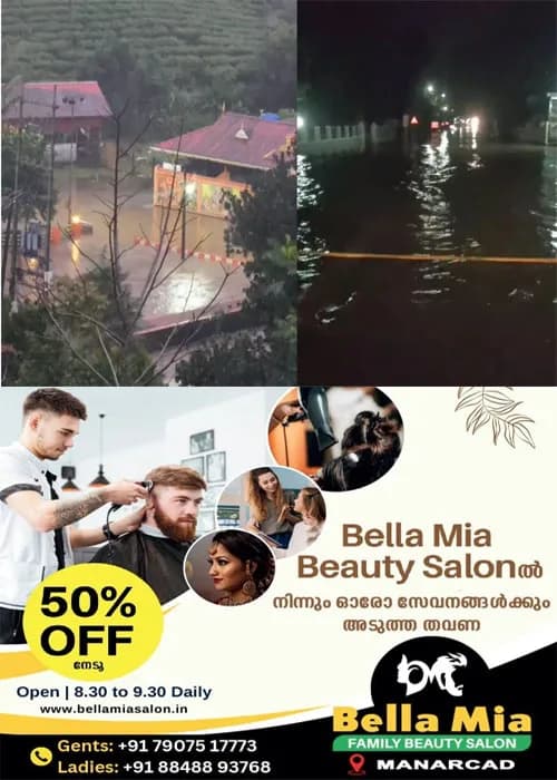 പെയ്തൊഴിയാതെ;ഇടുക്കിയിലും കോട്ടയത്തും ഉരുൾപൊട്ടൽ;കൂട്ടിക്കൽ പഞ്ചായത്തിലെ കൊടുങ്ങ, കൊക്കയാർ, മൂന്നിലവ് എന്നിവിടങ്ങളിൽ ഉരുൾപൊട്ടൽ; പാലാ മൂന്നാനി, എരുമേലി വലിയ അമ്പലമുറ്റം, മുരിക്കോലി, നടക്കൽ, മുളങ്കയം, പൂഞ്ഞാർ നിരവധി വീടുകളിലും വ്യാപാര സ്ഥാപനങ്ങളിലും വെള്ളം കയറി;ഇടുക്കിയിൽ ഒരാളെ കാണാതായി
