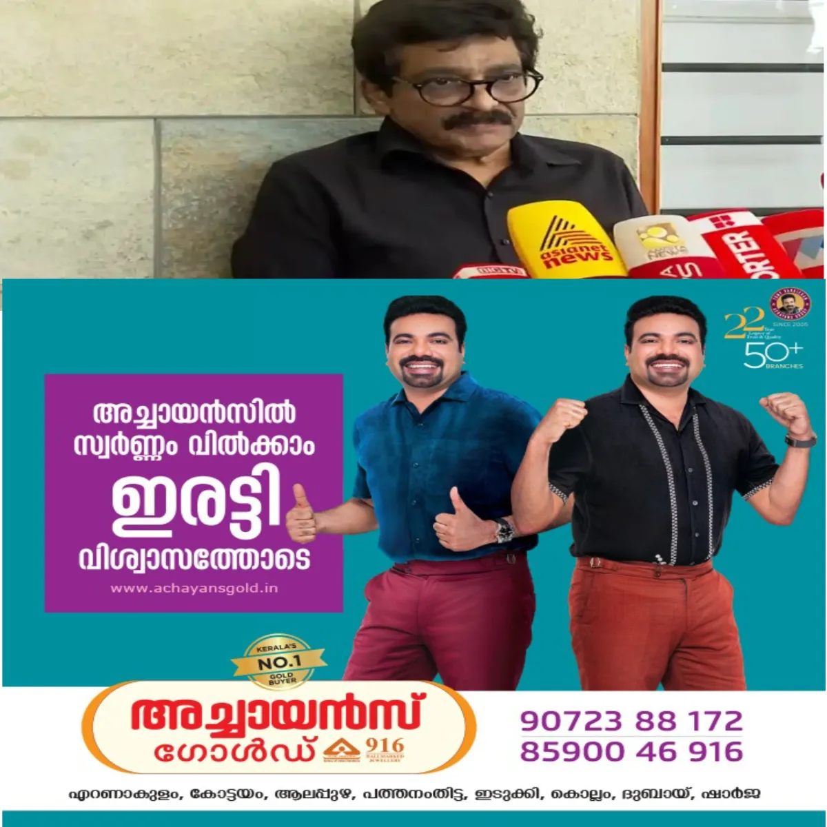 ഭരണപരിഷ്കാര കമ്മീഷൻ ചെയർമാർ സ്ഥാനവുമായി ബന്ധപ്പെട്ട വാർത്തകളില് പ്രതികരിച്ച് മുസ്ലീം ലീഗ് മുതിർന്ന നേതാവ് എംകെ മുനീർ:പദവി ഏറ്റെടുക്കാൻ താൻ ആരുടെയും പിന്നാലെ പോയിട്ടില്ലെന്നും അദ്ദേഹം വ്യക്തമാക്കി.