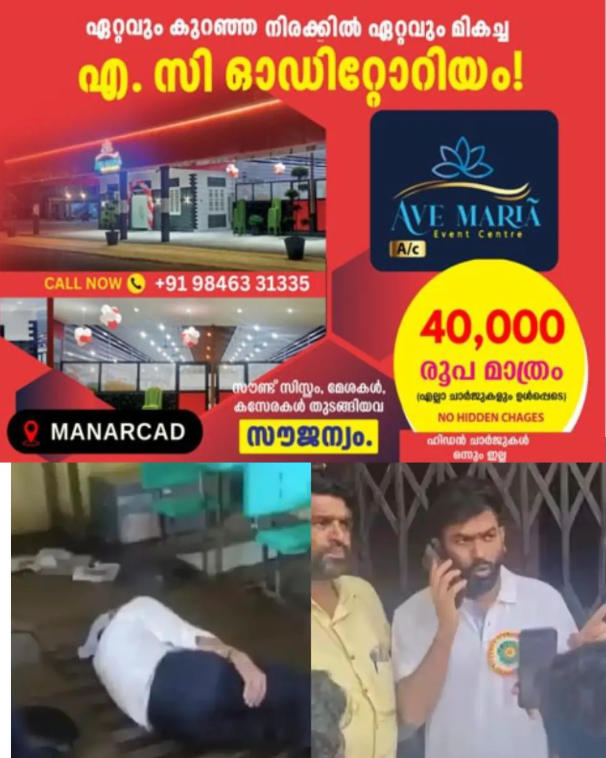 പ്രൈമറി സ്കൂളിലെ പ്രധാനാധ്യാപകൻ മദ്യപിച്ച് ബോധമില്ലാതെ ക്ലാസ് മുറിയില് കിടന്നുറങ്ങി: സസ്പെൻഷനിലായി