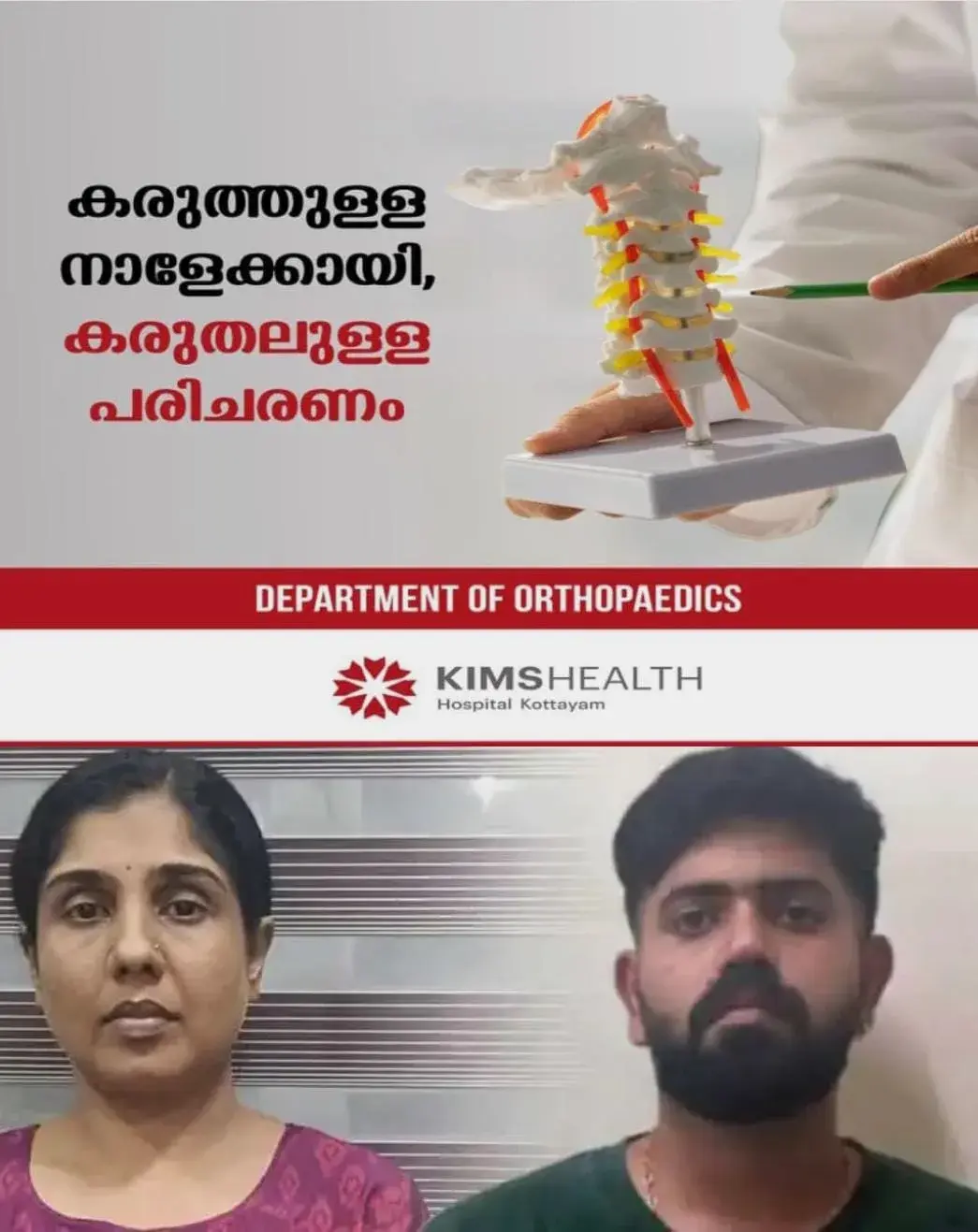 സിനിമാ മേഖലയിലുള്ളവര്ക്ക് ലഹരി എത്തിക്കുന്ന സംഘത്തിലെ പ്രധാന കണ്ണി; ലഹരിമരുന്ന് വാങ്ങുന്നതിനും വില്ക്കുന്നതിനുമായി ലക്ഷങ്ങളുടെ ബാങ്ക് ഇടപാടുകള്; ആറ് മാസത്തോളം കേരളത്തിനകത്തും പുറത്തുമായി ഒളിവിൽ കഴിഞ്ഞു; ഒടുവില് തിരുവല്ലയിലെ വാടക വീട്ടിൽ നിന്ന് കൈയ്യോടെ പൊക്കി പൊലീസ്; ലഹരിമരുന്ന് കേസില് സഹോദരന് പിന്നാലെ സഹോദരിയും പിടിയില്...!