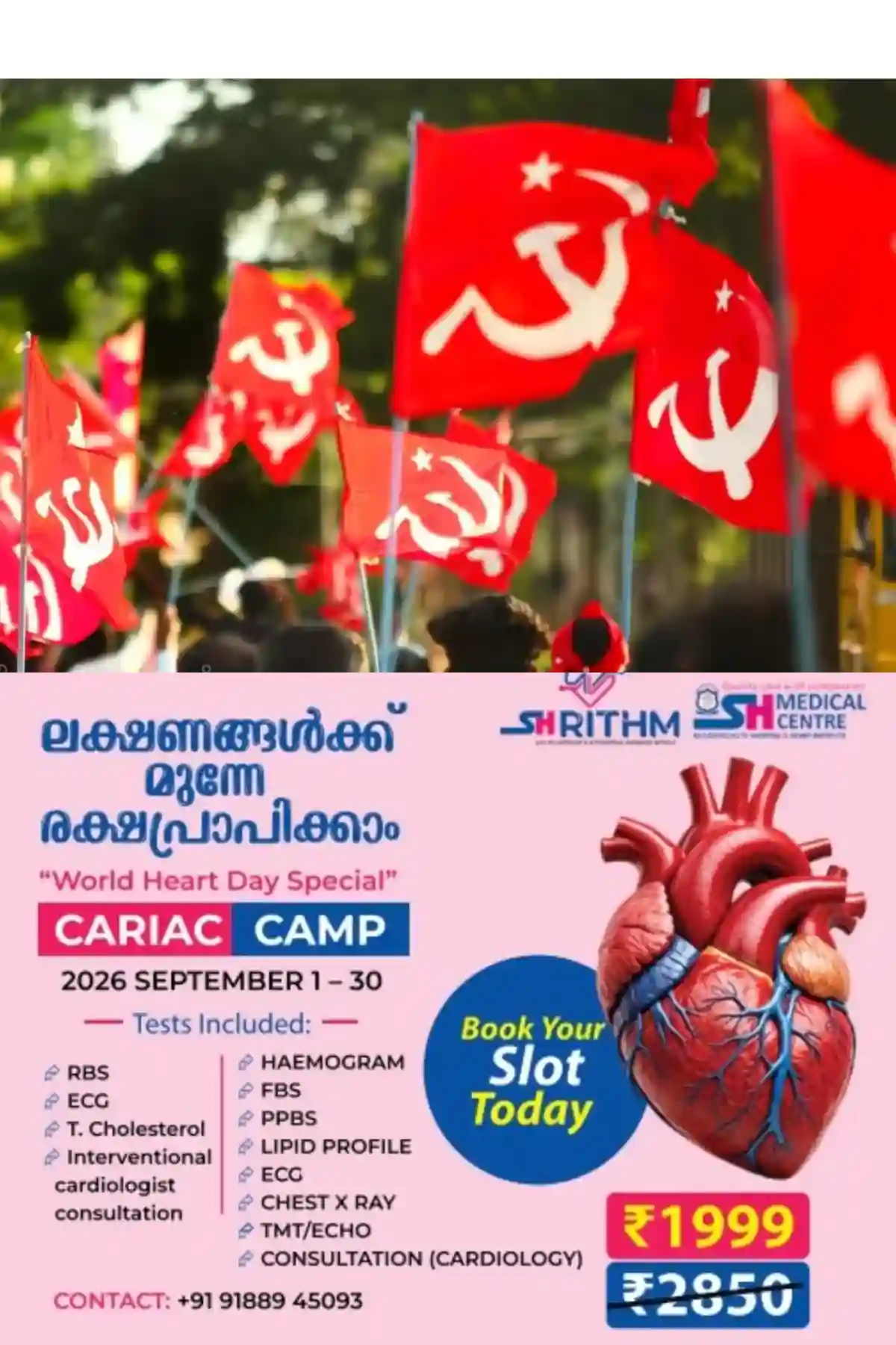 തിരഞ്ഞെടുപ്പ് തോല്വിയില് നിന്ന് പാഠം ഉള്ക്കൊണ്ടും തിരുത്തലിന് തുടക്കമിട്ട് വിപിലീകൃത ജില്ലാ കമ്മിറ്റിയിലൂടെ സി.പി.എം