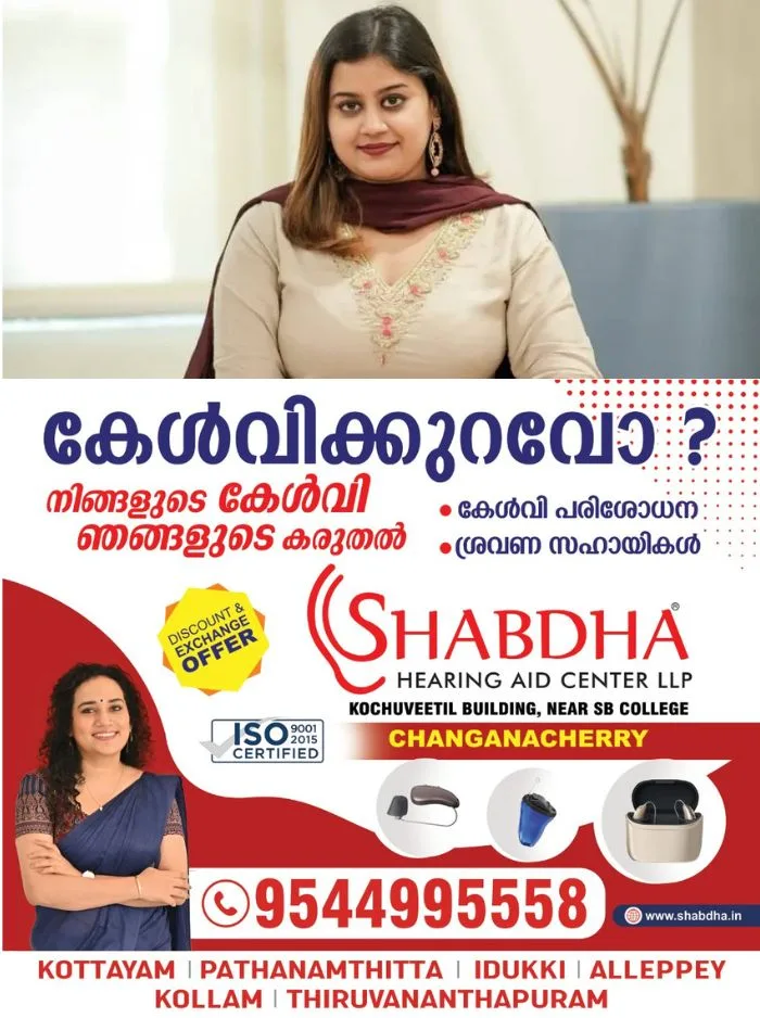 കൊച്ചി സിറ്റി പൊലീസ് കമ്മീഷണര്ക്കും പാലാരിവട്ടം എസ്എച്ച്ഒയ്ക്കുമെതിരെ നടി അന്സിബ കോടതിയിൽ; താൻ നൽകിയ പരാതിയിൽ നടപടിയില്ലെന്നാണ് ആരോപണം