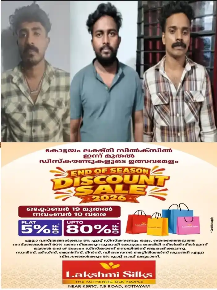കാര് തടഞ്ഞുനിര്ത്തി: യാത്രികന്റെ മുഖത്ത് കുരുമുളക് സ്പ്രേ ചെയ്ത് പണവും വാഹനവും കവര്ന്ന കേസ്;മൂന്ന് പേര് കൂടി അറസ്റ്റില്