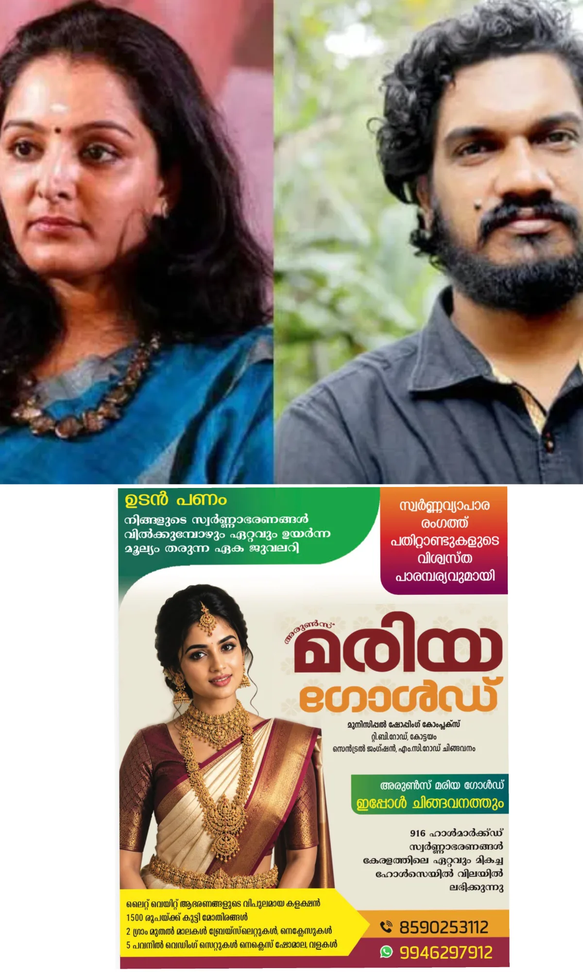 അപകീര്ത്തികരമായ പോസ്റ്റുകള് നീക്കം ചെയ്യണം; മഞ്ജു വാര്യരുടെ ഹര്ജിയില് സനല്കുമാര് ശശിധരൻ ഇന്ന് വിശദീകരണം നല്കും
