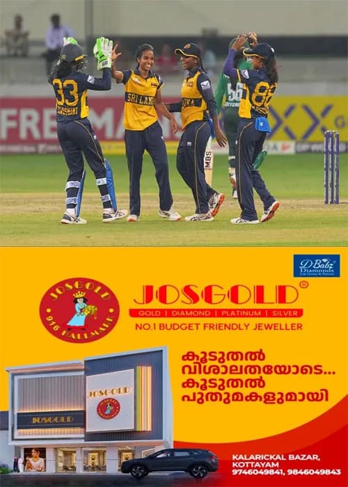 പാകിസ്താനെ 4 വിക്കറ്റിന് വീഴ്ത്തി ശ്രീലങ്ക;വനിതാ ഏഷ്യാ കപ്പ് ട്വന്റി20 ക്രിക്കറ്റിൽ ഇന്ത്യ– ശ്രീലങ്ക ഫൈനൽ;ശ്രീലങ്ക ഫൈനലിൽ കടന്നത് നീലക്ഷിക സിൽവയുടെ ബാറ്റിങ് കരുത്തിൽ